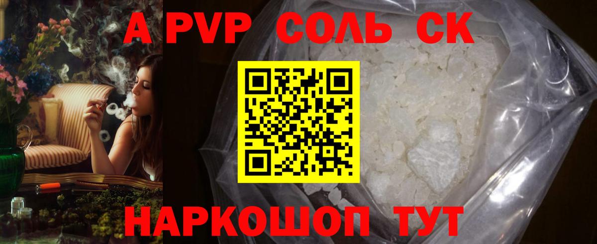 Асбест  A-PVP  Вход с VPN  Alpha PVP СК КРИС 