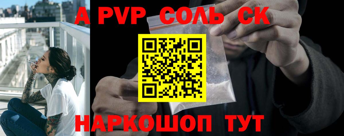 Alpha PVP Соль Асбест