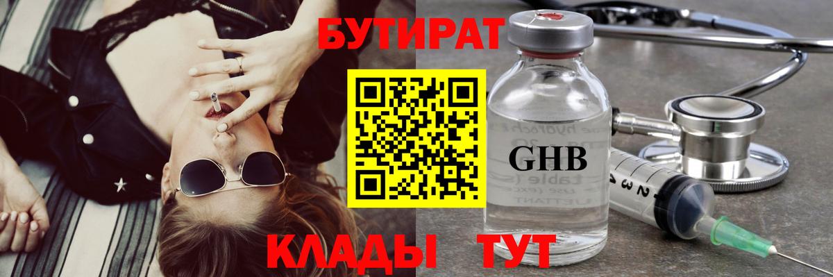 Асбест  БУТИРАТ вода  Вход с VPN 