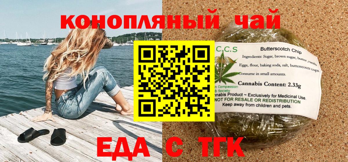 Cannafood конопля  Вход с VPN  Асбест 