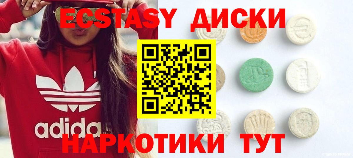 ЭКСТАЗИ XTC  ЭКСТАЗИ  Ecstasy DUBAI  Асбест  Вход с VPN 