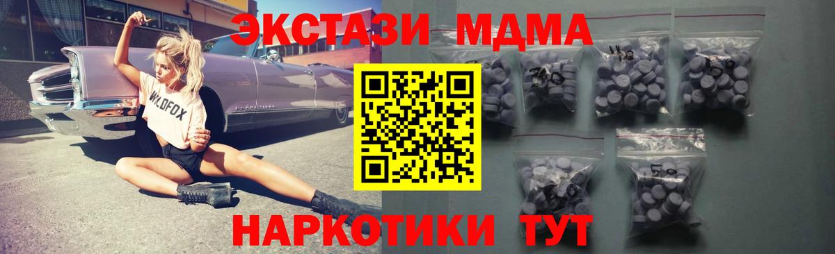 Экстази Cube Асбест