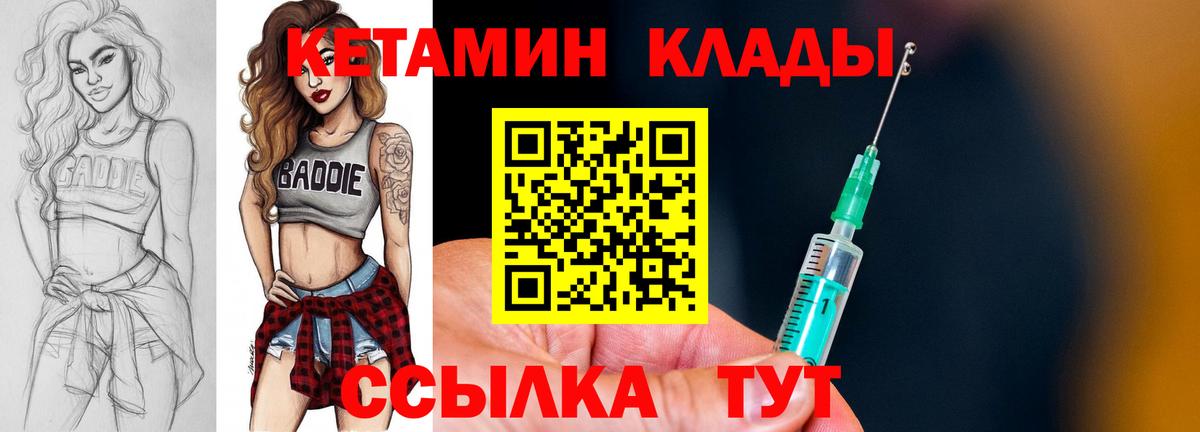 Кетамин ketamine Асбест