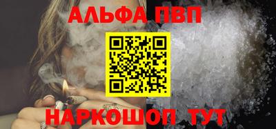 меф Шебекино