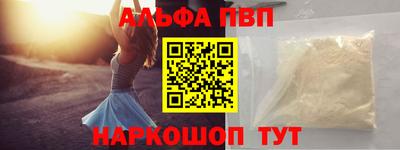 стафф Шахты
