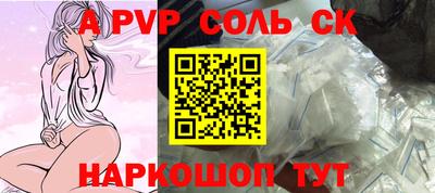 меф Шебекино