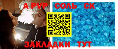 меф Шебекино