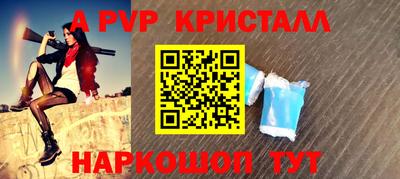 первитин Шелехов