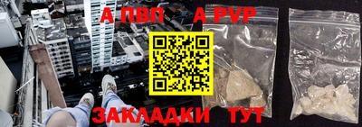 стафф Шахты