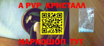 стафф Шахты
