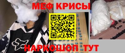 меф Шебекино