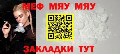 меф Шебекино