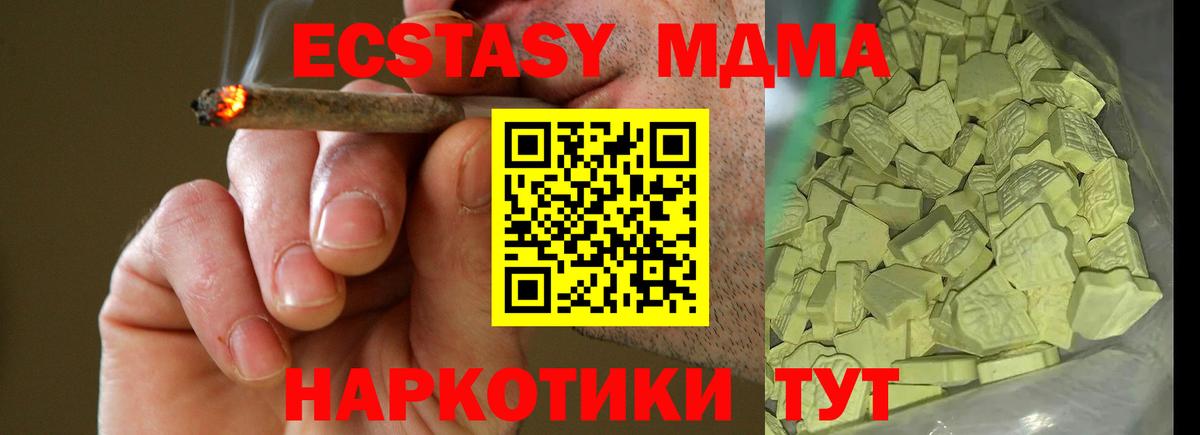 Асбест  МДМА кристаллы  МДМА кристаллы  Вход с VPN 