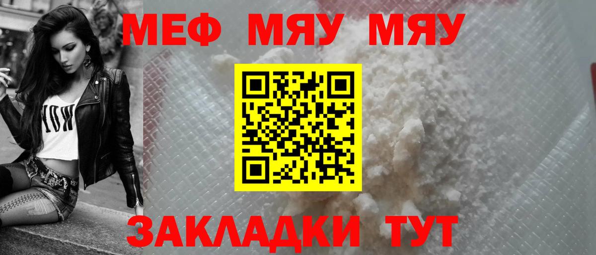 Мефедрон кристаллы Асбест