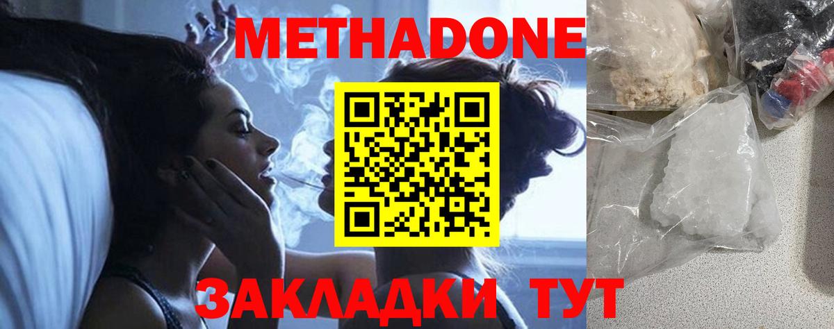 МЕГА зеркало  Метадон кристалл  Метадон VHQ  Вход с VPN  Асбест 