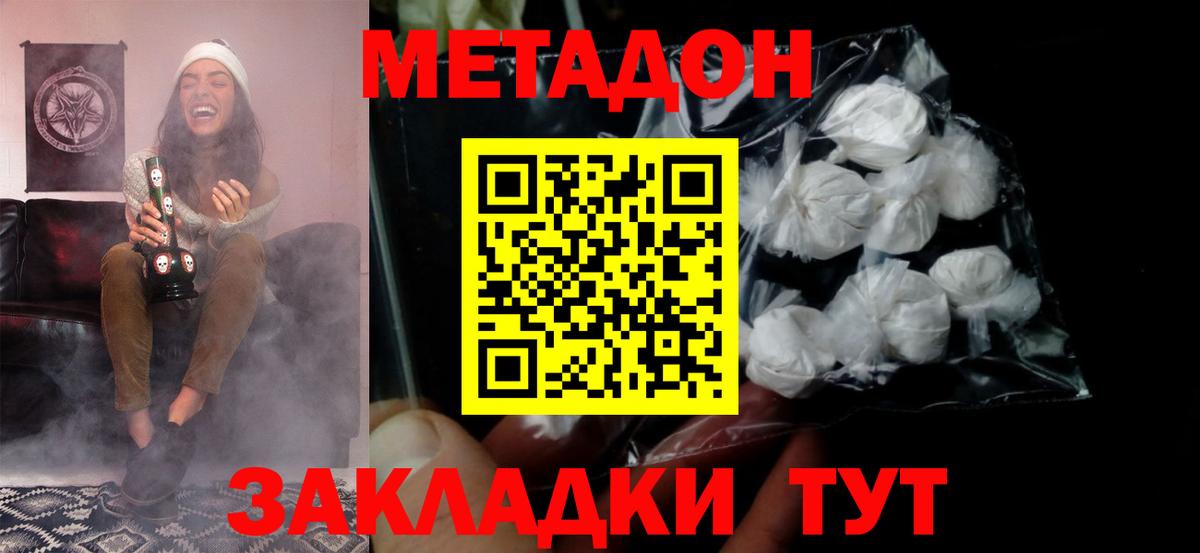 Метадон кристалл Асбест