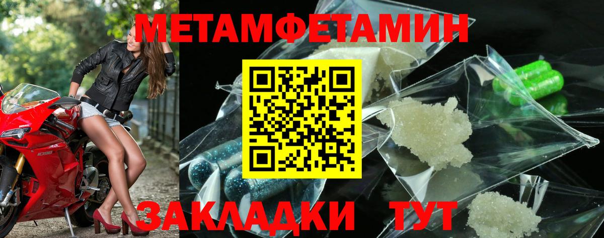 МЕТАМФЕТАМИН Methamphetamine  Вход с VPN  Метамфетамин  МЕТАМФЕТАМИН Methamphetamine  Асбест 