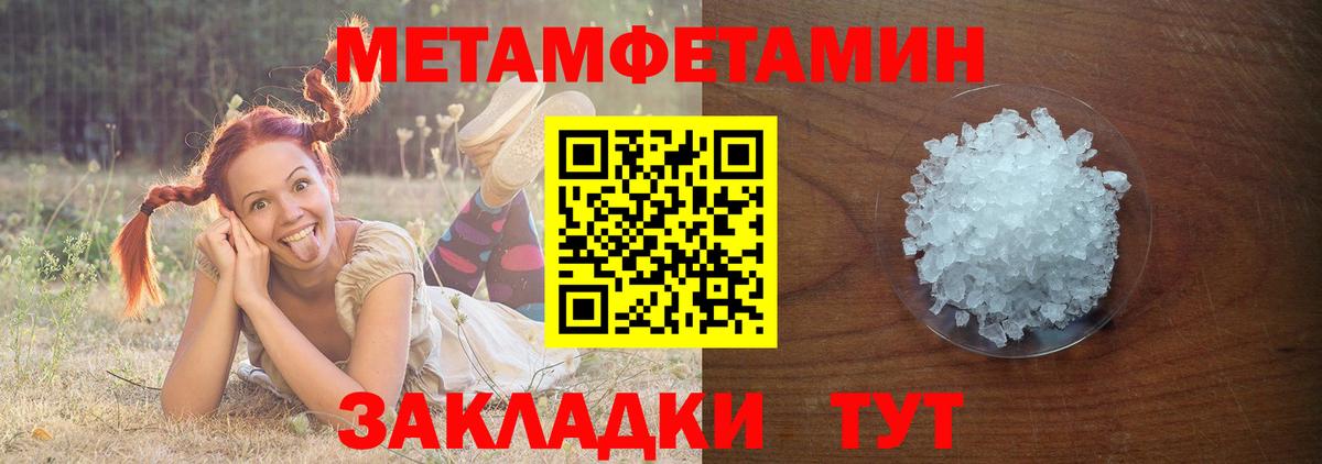 МЕТАМФЕТАМИН Декстрометамфетамин 99.9% Асбест