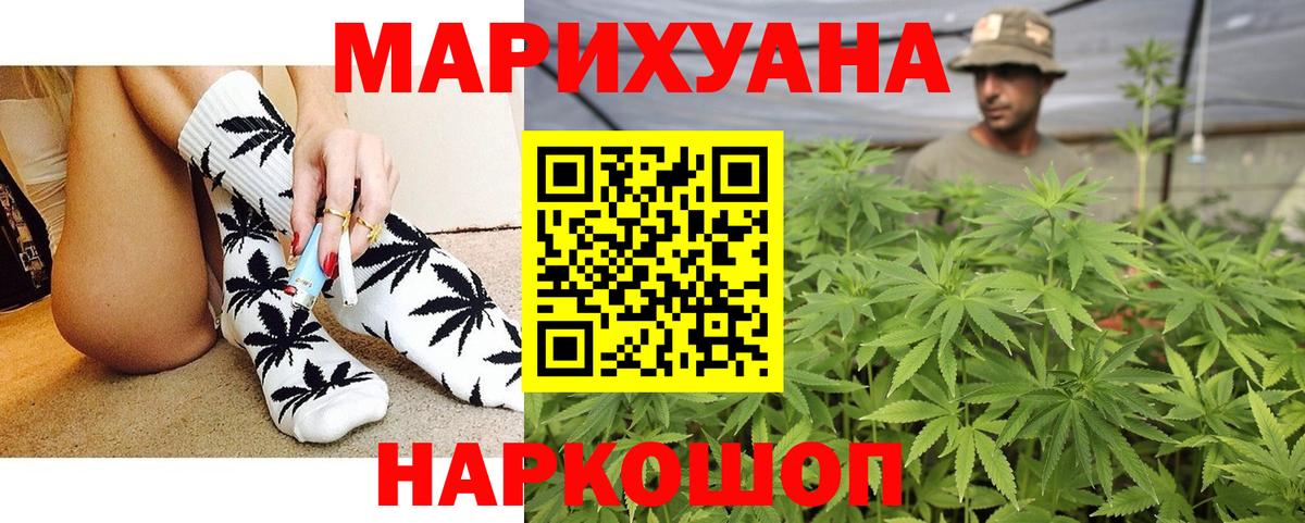 МАРИХУАНА AK-47  Каннабис индика  Асбест  Конопля OG Kush  Вход с VPN 